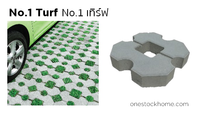 No.1 เทิร์ฟ No.1 Turf