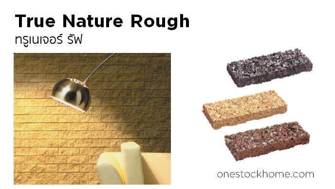 ทรูเนเจอร์ รัฟ True Nature Rough