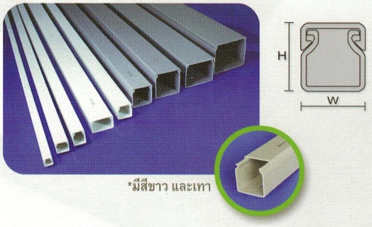 รางเก็บสายไฟ แบบทึบ
