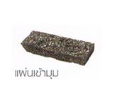 กระเบื้องคอนกรีตตกแต่งผนัง ชุด True Nature Rough แผ่นเข้ามุม Rocky Black 6x15x2ซม. ราคา/ก.